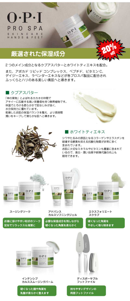 まゆ様専用OPI インテンシブ カルス スムージング バーム 236ml 6個