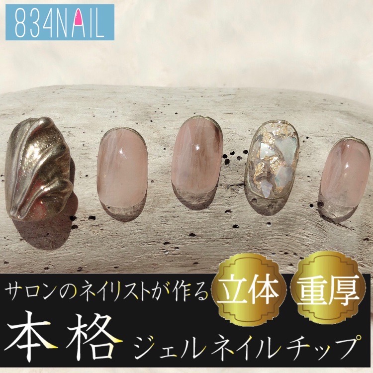 f:id:nailtip:20200805095027j:plain