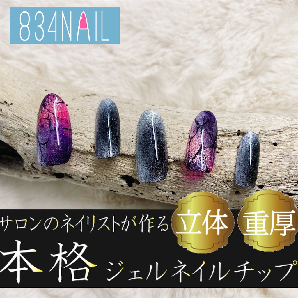 f:id:nailtip:20201022185402j:image