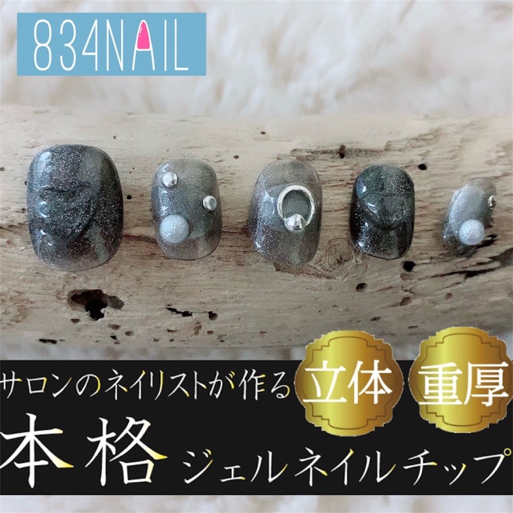 f:id:nailtip:20210910192950j:image
