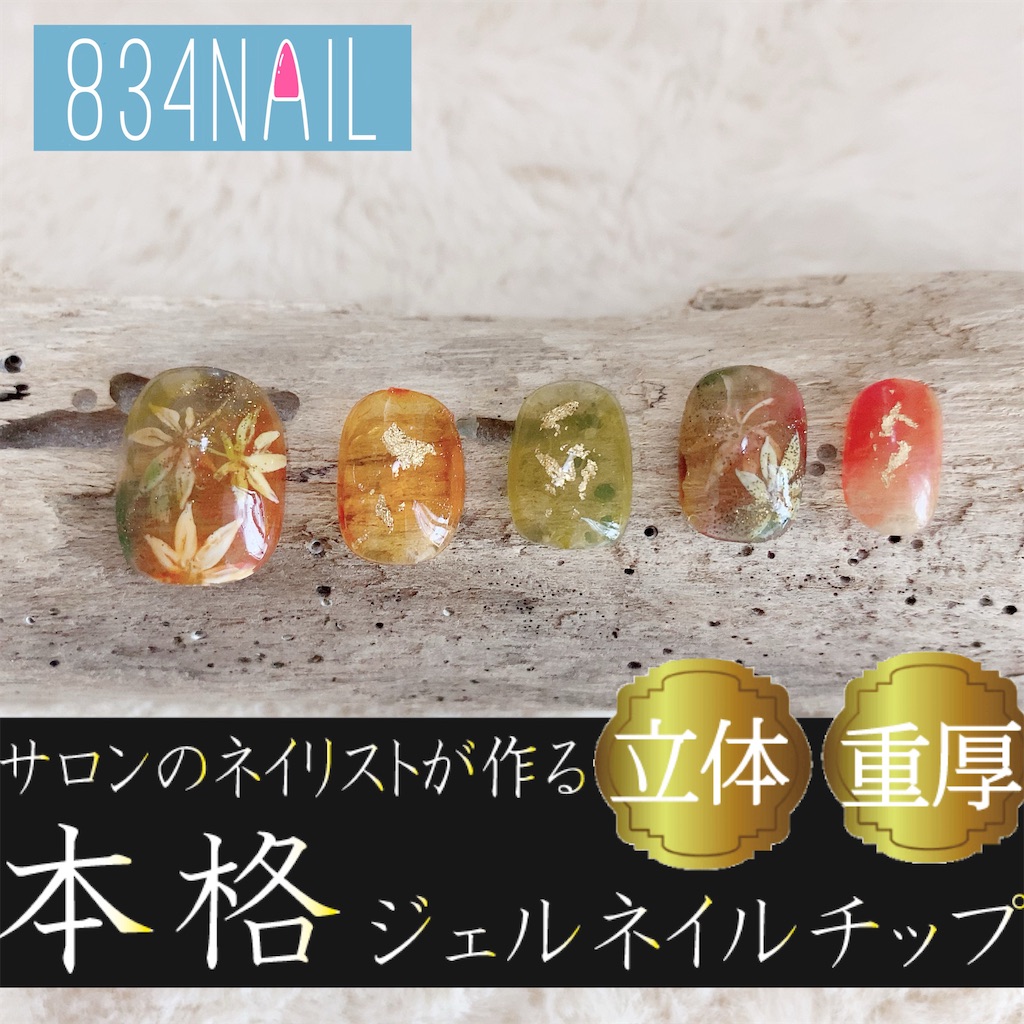 f:id:nailtip:20220902102349j:image