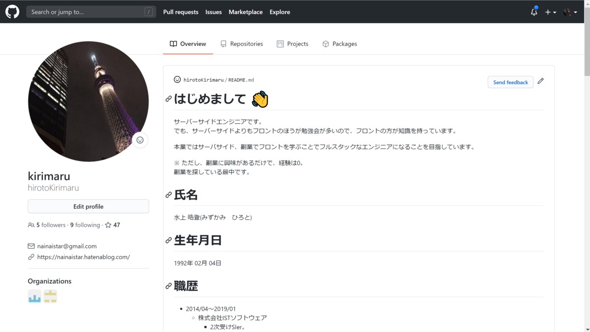f:id:nainaistar:20200709220112p:plain
