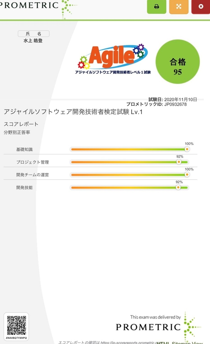 f:id:nainaistar:20201113202346j:plain f:id:nainaistar:20201113202346j:plain