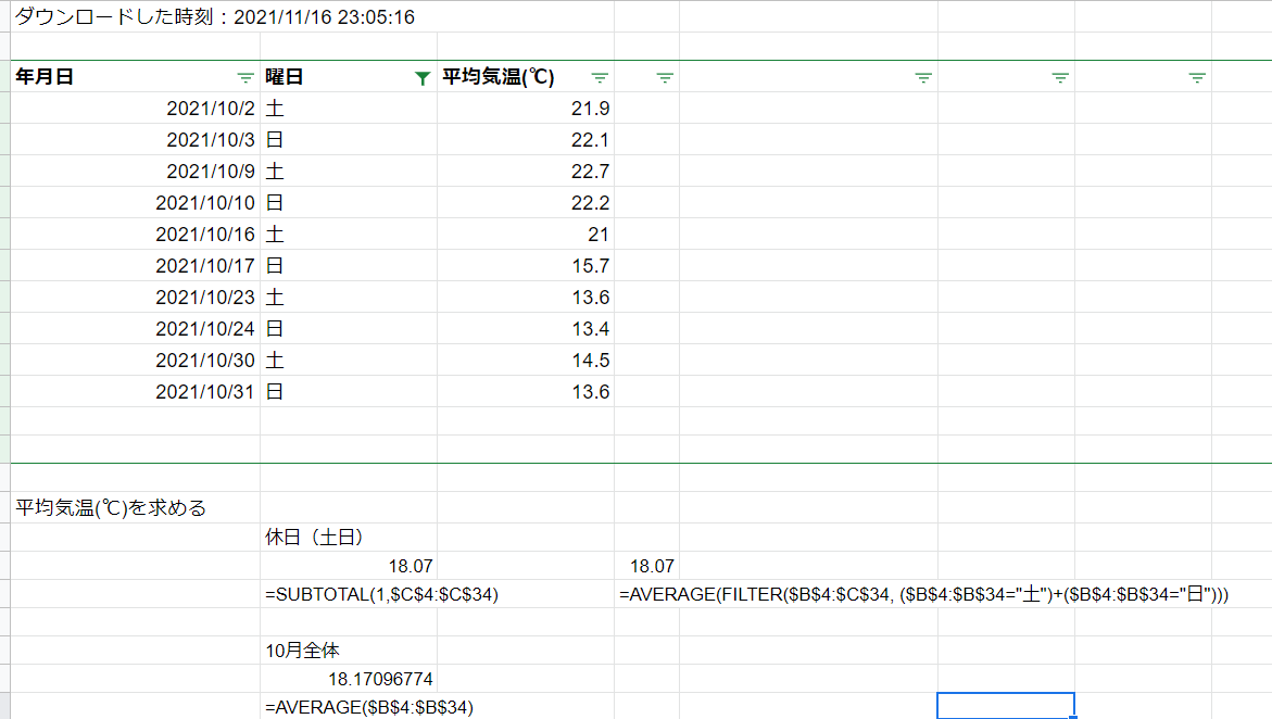 f:id:nainaistar:20211118225558p:plain