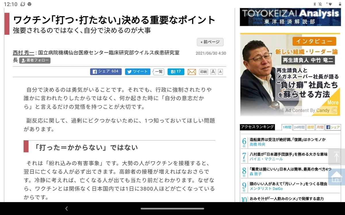 f:id:nainaiteiyan:20210723121347j:plain