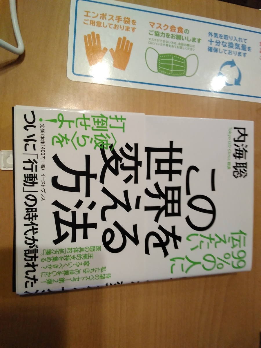 f:id:nainaiteiyan:20210802143327j:plain