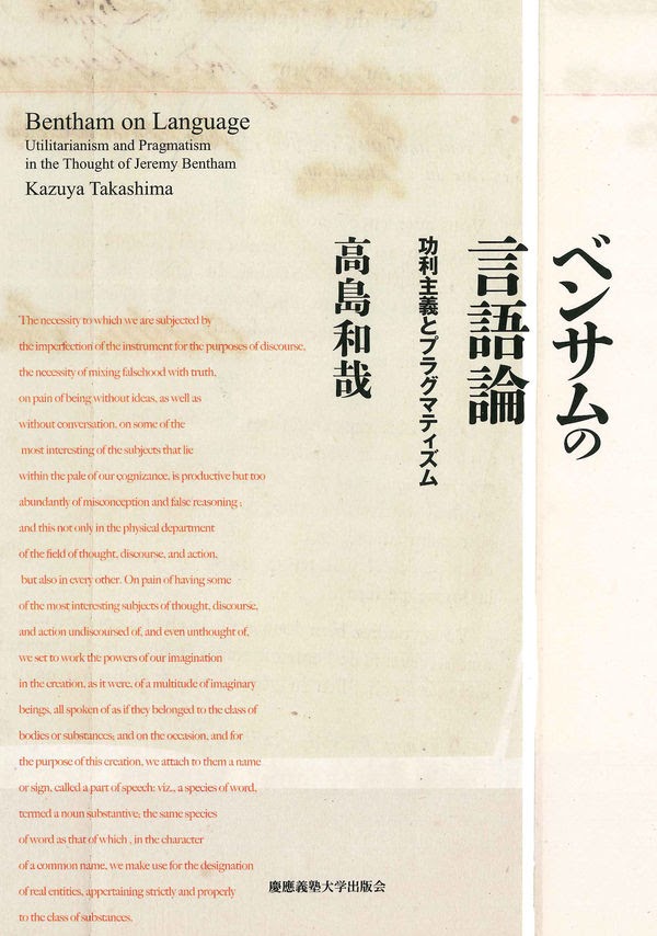 Fictions of Discourse 物語論の読み方