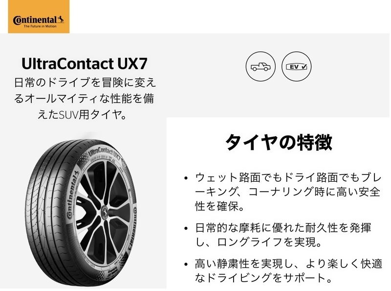 CX5の純正タイヤの特徴とメーカー。おすすめはどれ！用途別に解説