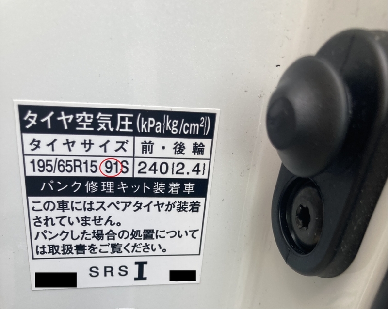 タイヤ「195／65R15」の価格、タイヤ交換の費用 - ナイロC.T.D