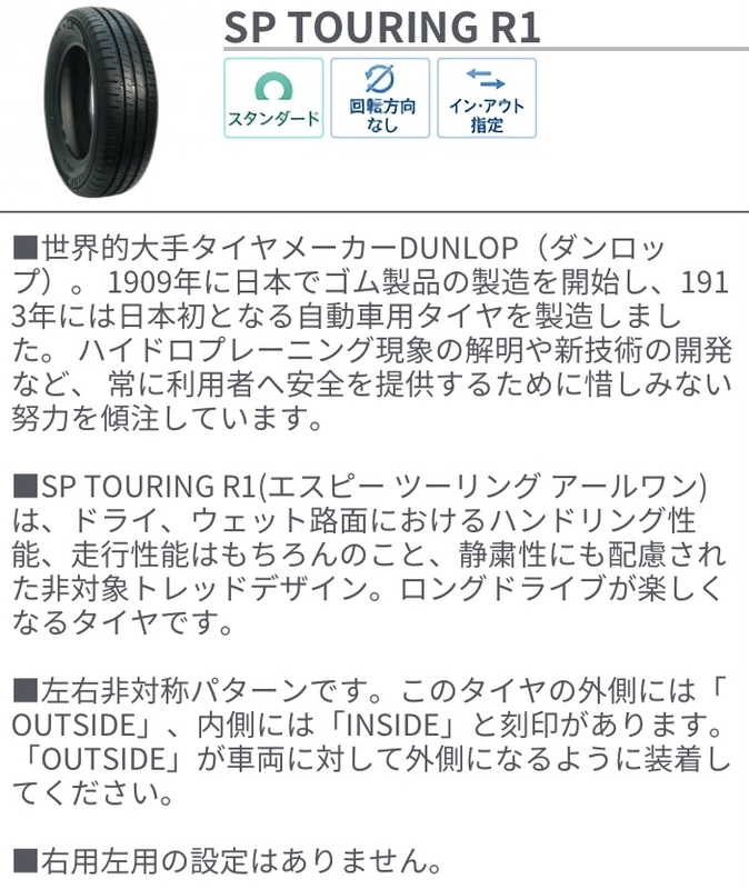 タイヤ「165／65R14」の価格、タイヤ交換の費用 - ナイロC.T.D