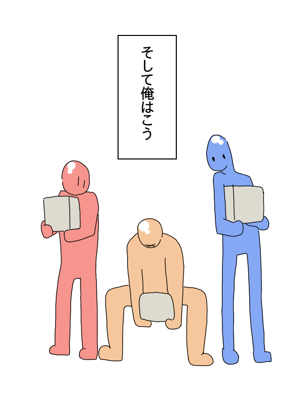 f:id:naite_zero20:20200911001946p:plain f:id:naite_zero20:20200911001946p:plain