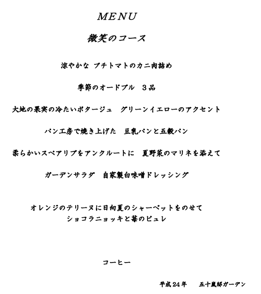 20120725162002