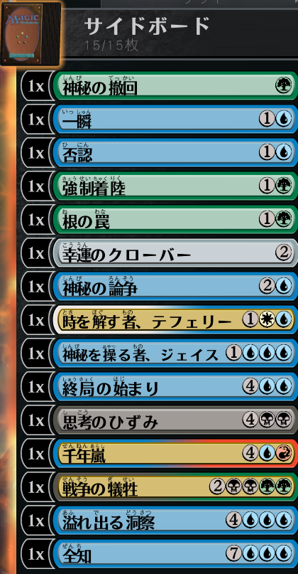 涙の氾濫 コンボ オムニティアーズ をアリーナで回す Mtgで遊び倒す