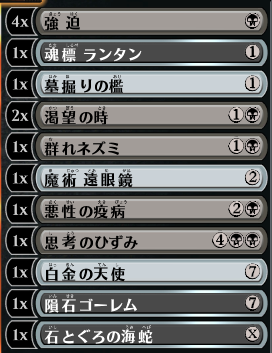 ヒストリック ミシック達成デッキ紹介 陰謀団の要塞 コントロール Mtgで遊び倒す