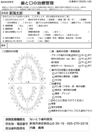 f:id:naito-soft:20160509165539p:image:h250