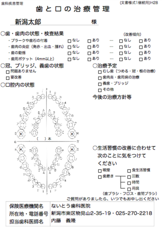 f:id:naito-soft:20160509165540p:image:h250