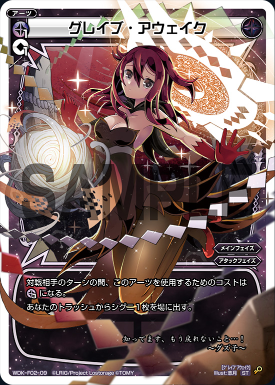 WIXOSS ウィクロス グズ子 シークレット ??? 1枚 ウィクロス グズ子