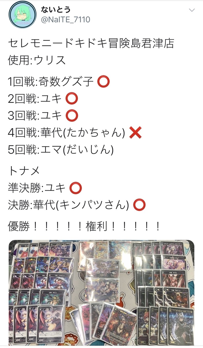 f:id:naitoh-tcg:20200306004128j:plain f:id:naitoh-tcg:20200306004128j:plain
