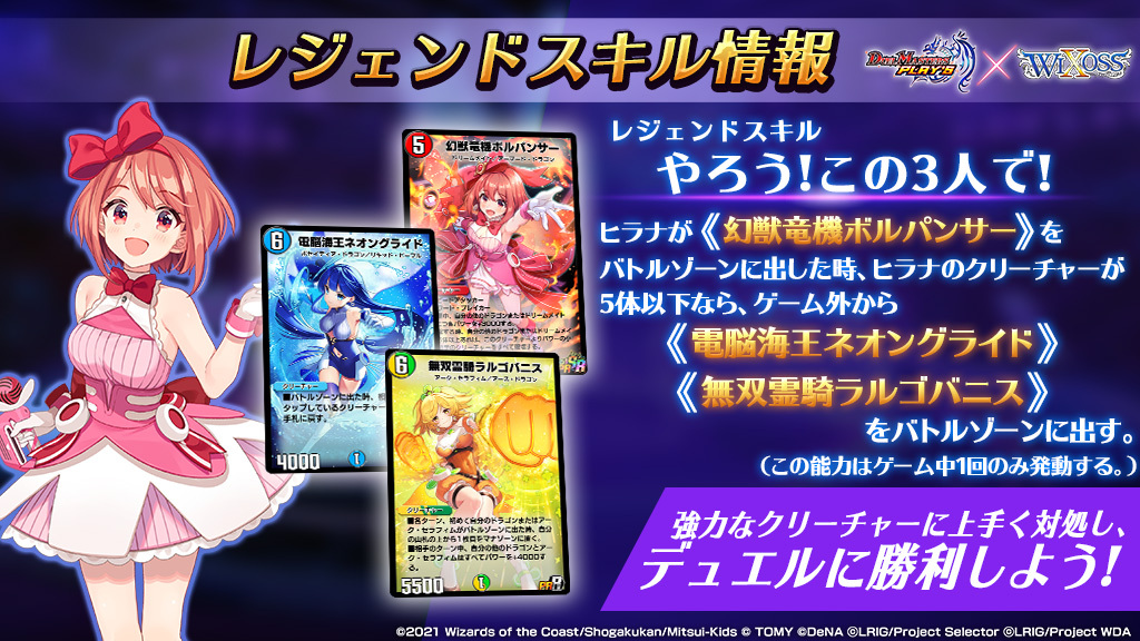f:id:naitoh-tcg:20210325143236p:plain