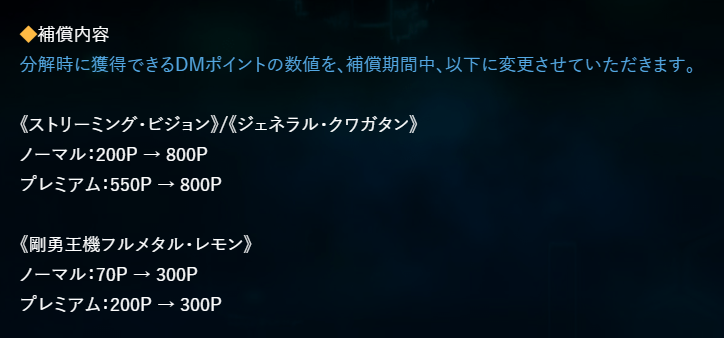 f:id:naitoh-tcg:20210325173743p:plain