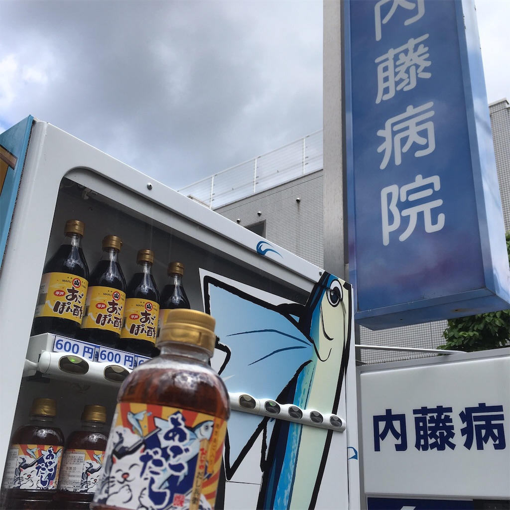 f:id:naitohos:20190524213946j:image f:id:naitohos:20190524213946j:image