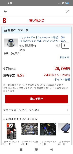 f:id:naitoujinexpress:20190816010104j:image f:id:naitoujinexpress:20190816010104j:image