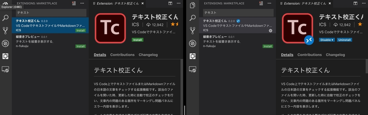 テキスト校正くん