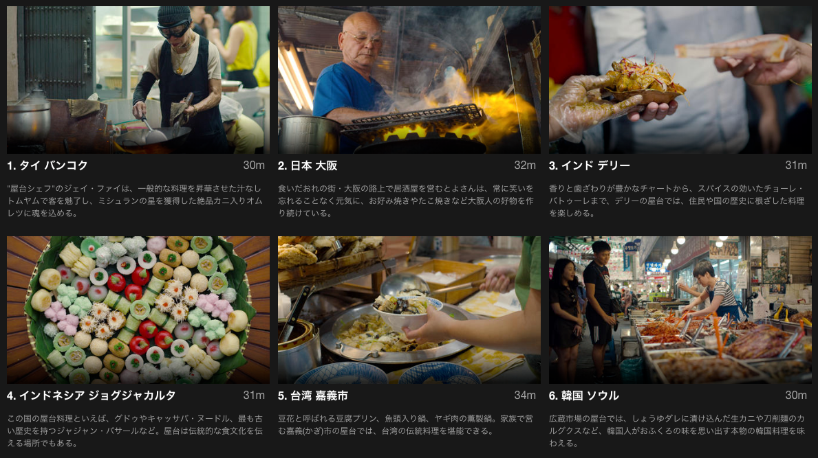 ストリートグルメ