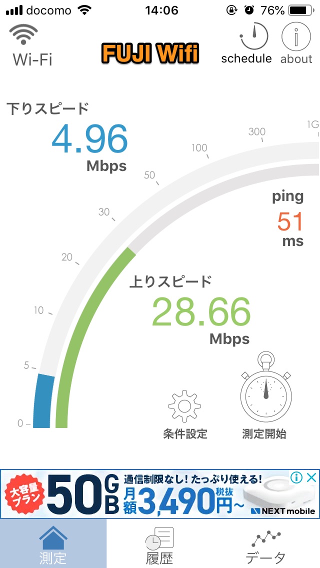 kingwifi vs fujiwifi