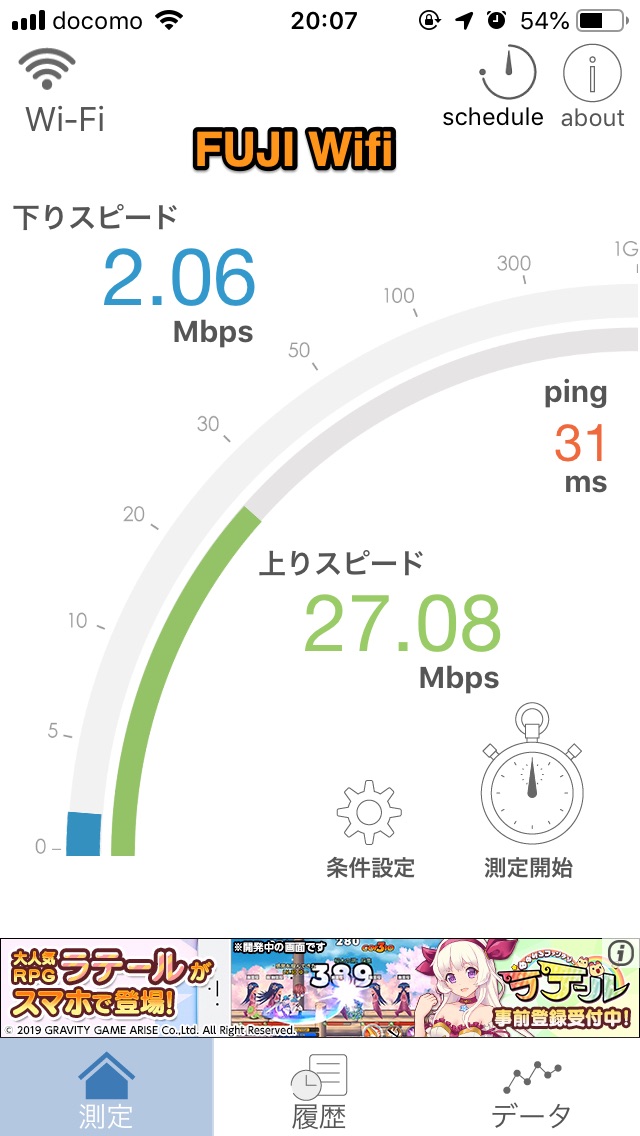 kingwifi vs fujiwifi