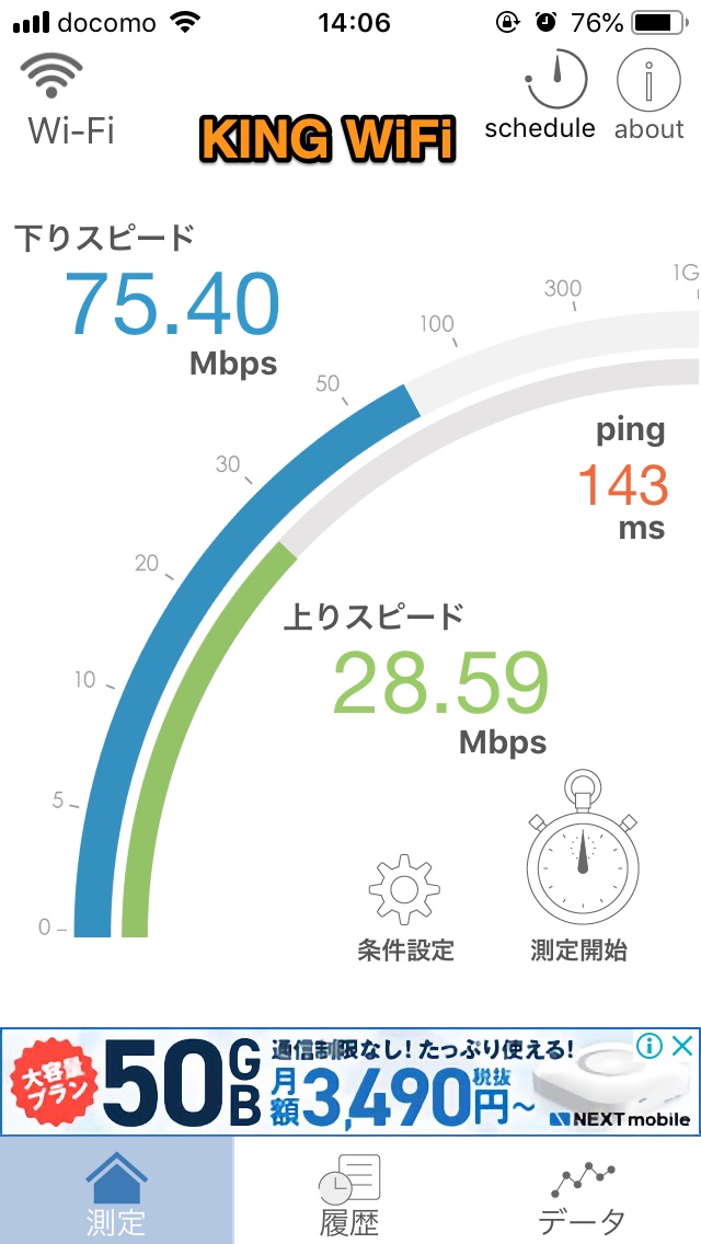 kingwifi vs fujiwifi