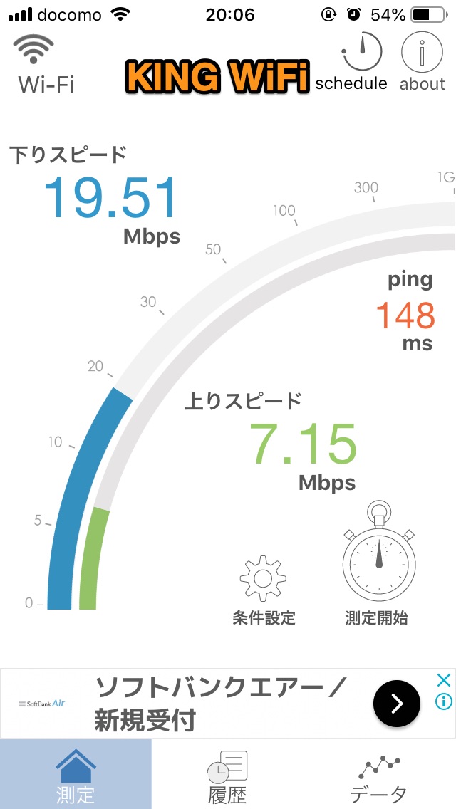 kingwifi vs fujiwifi