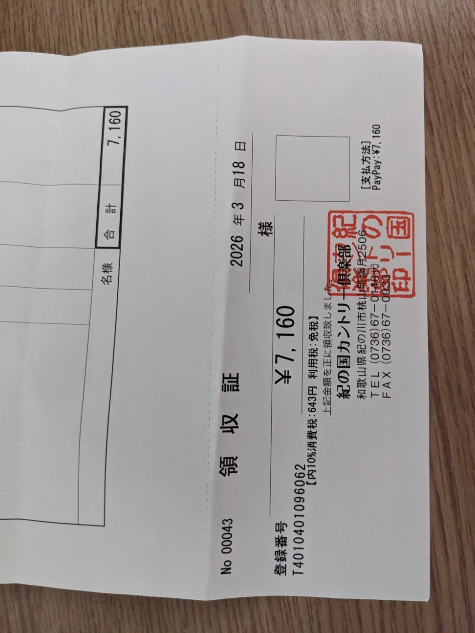 f:id:najan2844:20260318195802j:image