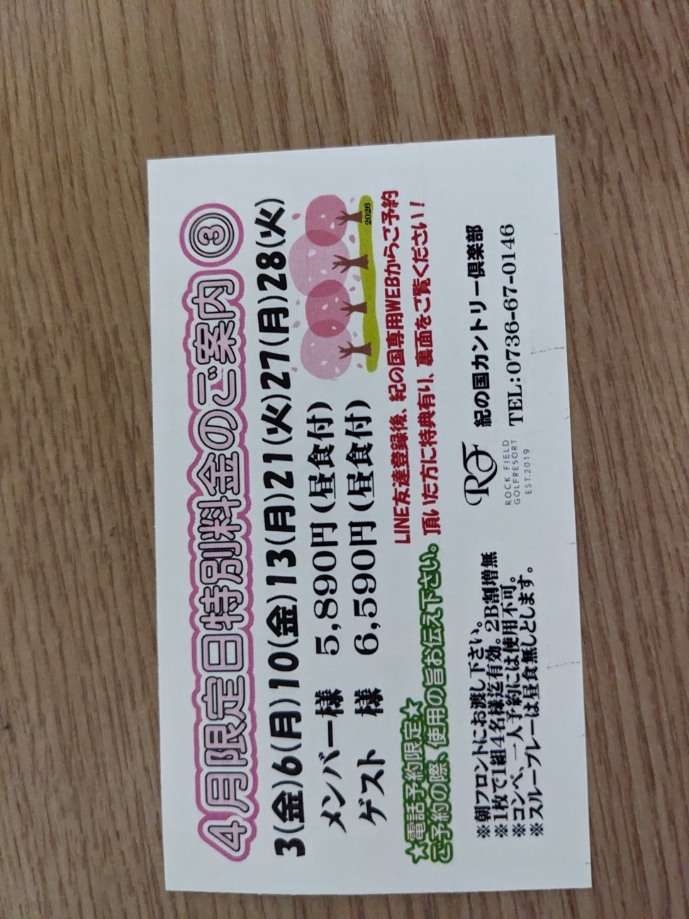 f:id:najan2844:20260319002631j:image
