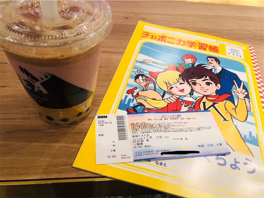 f:id:naji_chan:20191105231506j:image