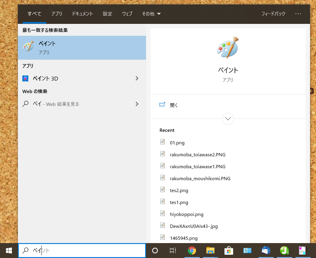 f:id:nak-log:20191005130649p:plain アプリの検索