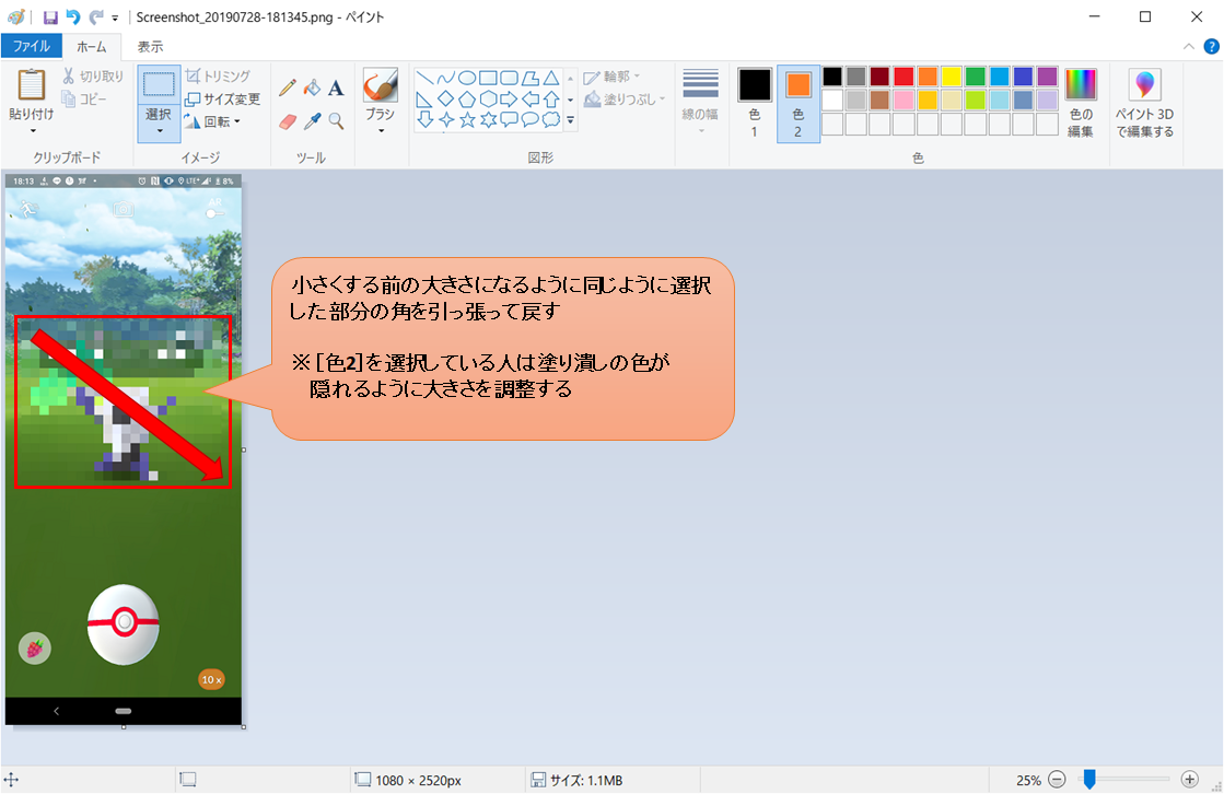 f:id:nak-log:20191005132332p:plain 選択範囲を拡大し、もとの大きさになるようドラッグアンドドロップします