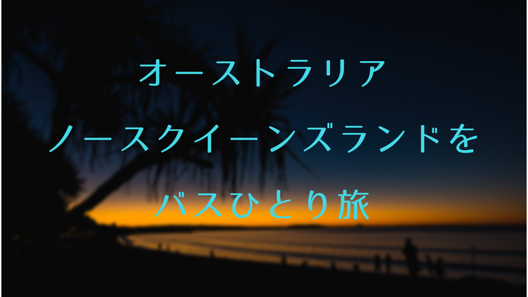 f:id:naka-labo:20180812185721p:plain f:id:naka-labo:20180812185721p:plain