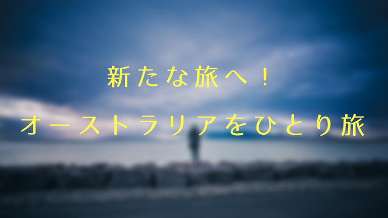 f:id:naka-labo:20180814131745p:plain f:id:naka-labo:20180814131745p:plain