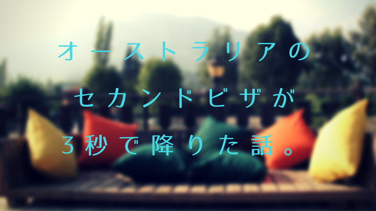 f:id:naka-labo:20180814131850p:plain f:id:naka-labo:20180814131850p:plain