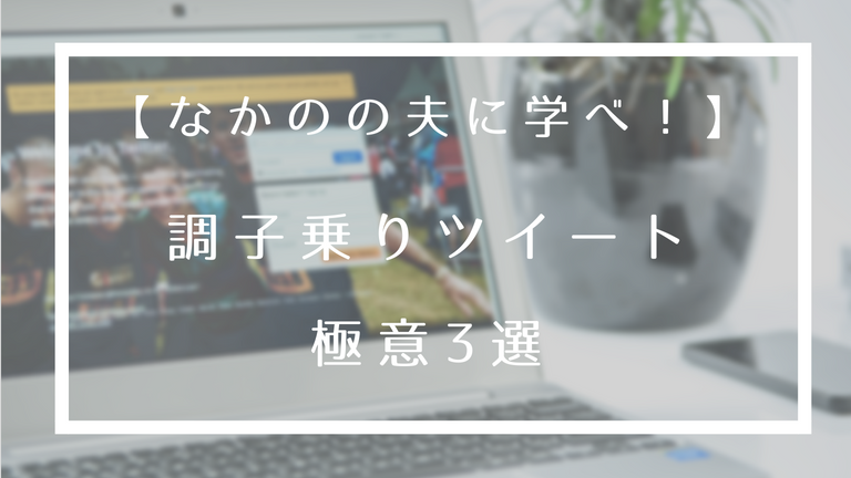 f:id:naka-labo:20180830200512p:plain f:id:naka-labo:20180830200512p:plain
