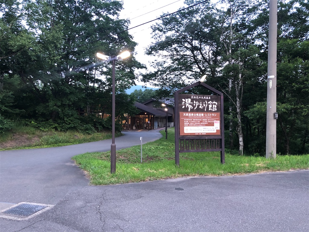 f:id:naka350z:20200829151937j:image