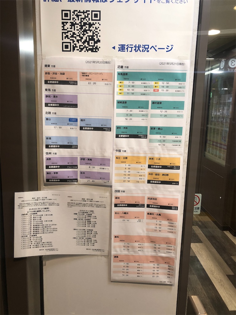 f:id:naka350z:20210620023645j:image