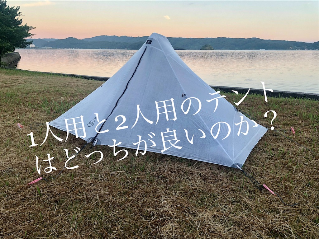 ALPS テントアウトドアキャンプ2人用1人用ソロキャンプ