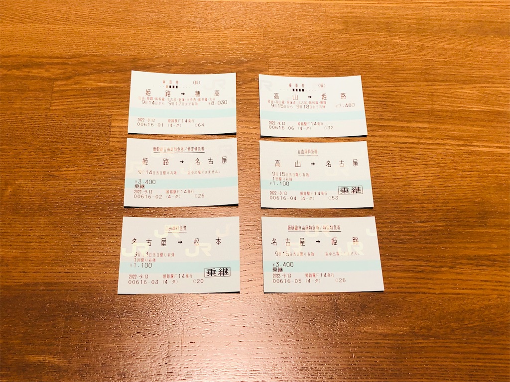 f:id:naka350z:20220919123142j:image