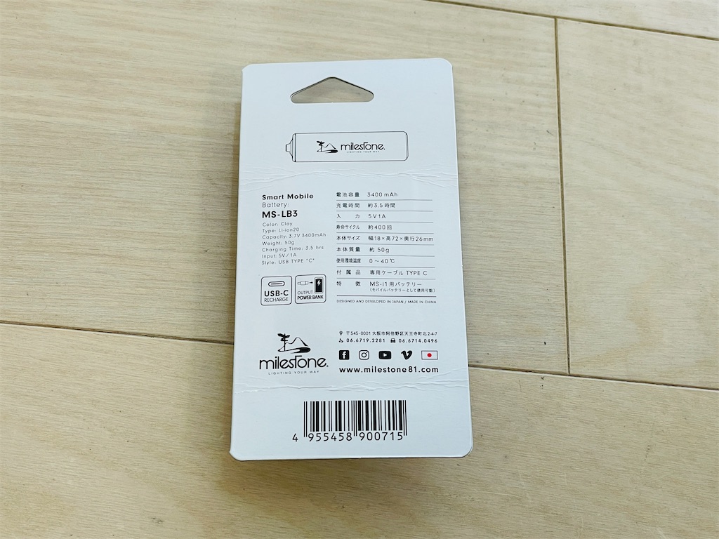 milestone　MS-i1 MS-LB3　使用時間３０分　予備電池新品付き milestone マイルストーン Smart Mobile Battery スマート