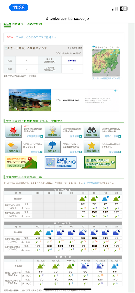 f:id:naka350z:20231120042200p:image