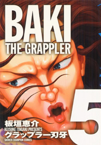 漫画 グラップラー刃牙 最大トーナメントの強さ格付け 9位 16位 中村ほどほど日記 漫画の感想ブログ