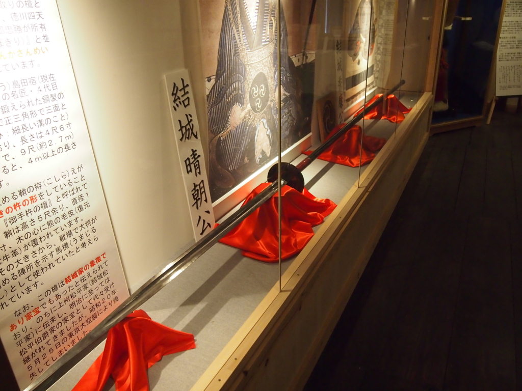 15年5月3日 結城蔵美館 御手杵の槍観賞 審神者日和 15年5月3日 結城蔵美館 御手杵の槍観賞 審神者日和