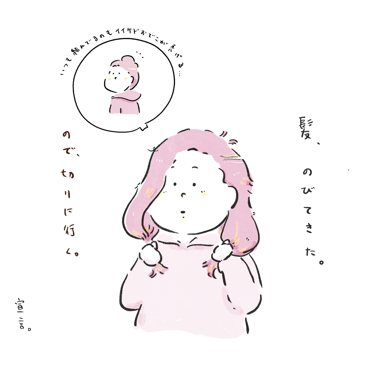 f:id:nakabeni-life:20201231205344j:plain